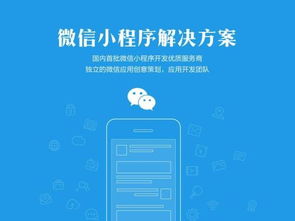 小程序济南公司 济南开发小程序的公司 济南制作小程序的公司