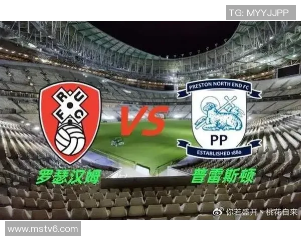 罗瑟汉姆对阵么鲁斯伯里精彩直播全程回顾与分析