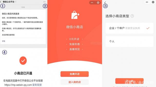 微信小程序教程入门篇_微信小程序开发